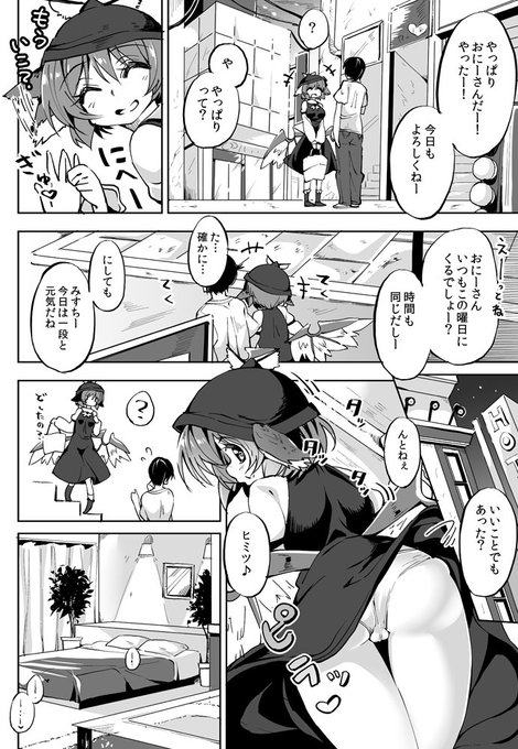 夏コミ2P目。もうちょっと幻想郷感出せればよかったんですが…。次回にご期待ください。 