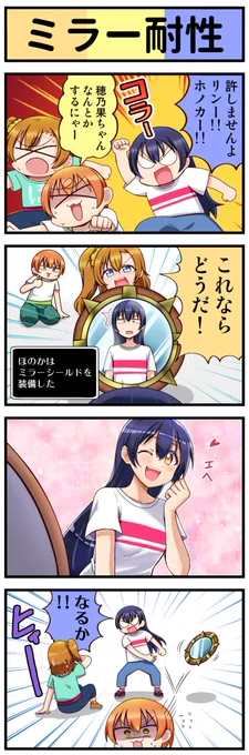 ラブライブ4コマ№481 