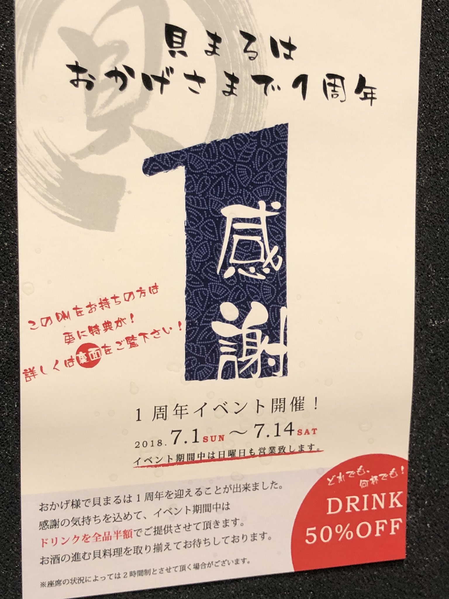 貝まる Twitter Search Twitter