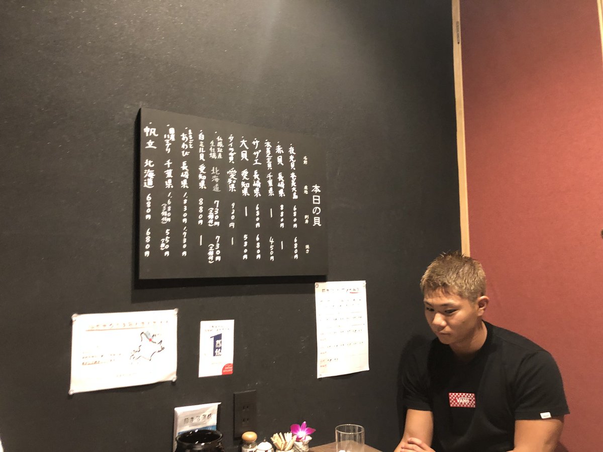 貝まる 貝まる