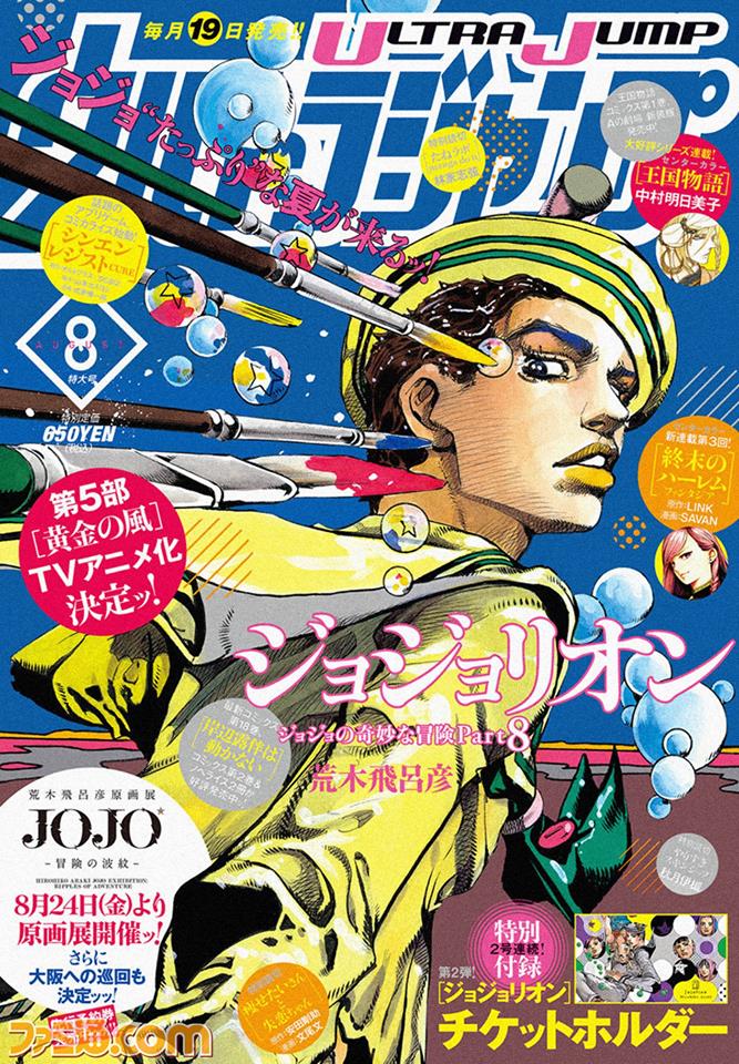 Bobby⭐️ on X: JoJolion stand designs are unmatched🙌   / X