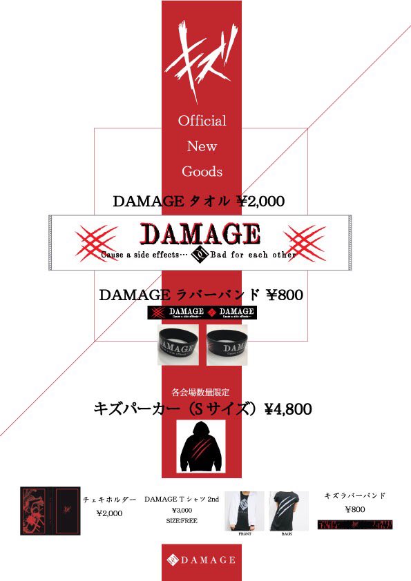 MASKED キズ　ラババン お知らせ】 ーキズ 物販情報ー xxxxxxxxxxxxxxxx 新グッズ販売開始