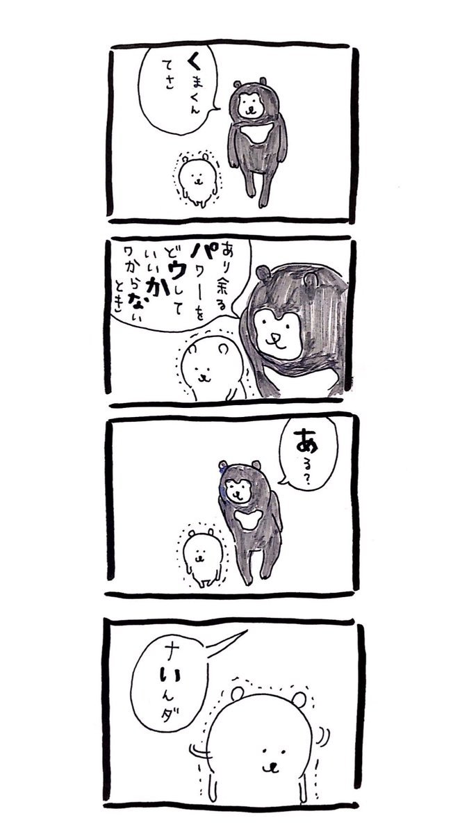 ひっそりとナガノ作品まとめ3 18 5ページ目 Togetter