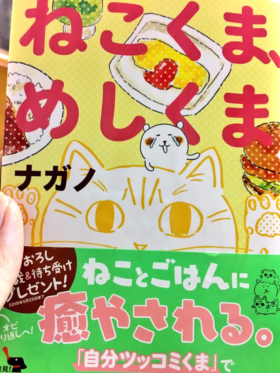 やっと見つけた! 