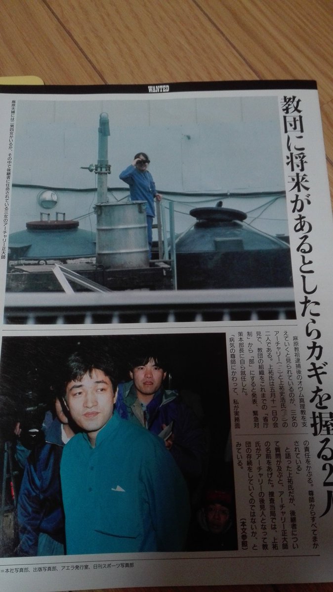 シンソウ坂上 を見るに オウムを生み出したのは日本社会の閉塞性 O Togetter