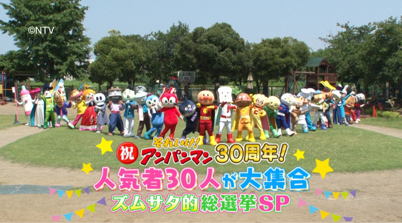 ズームインさん専用 4個 ズームイン!!サタデー on X: 