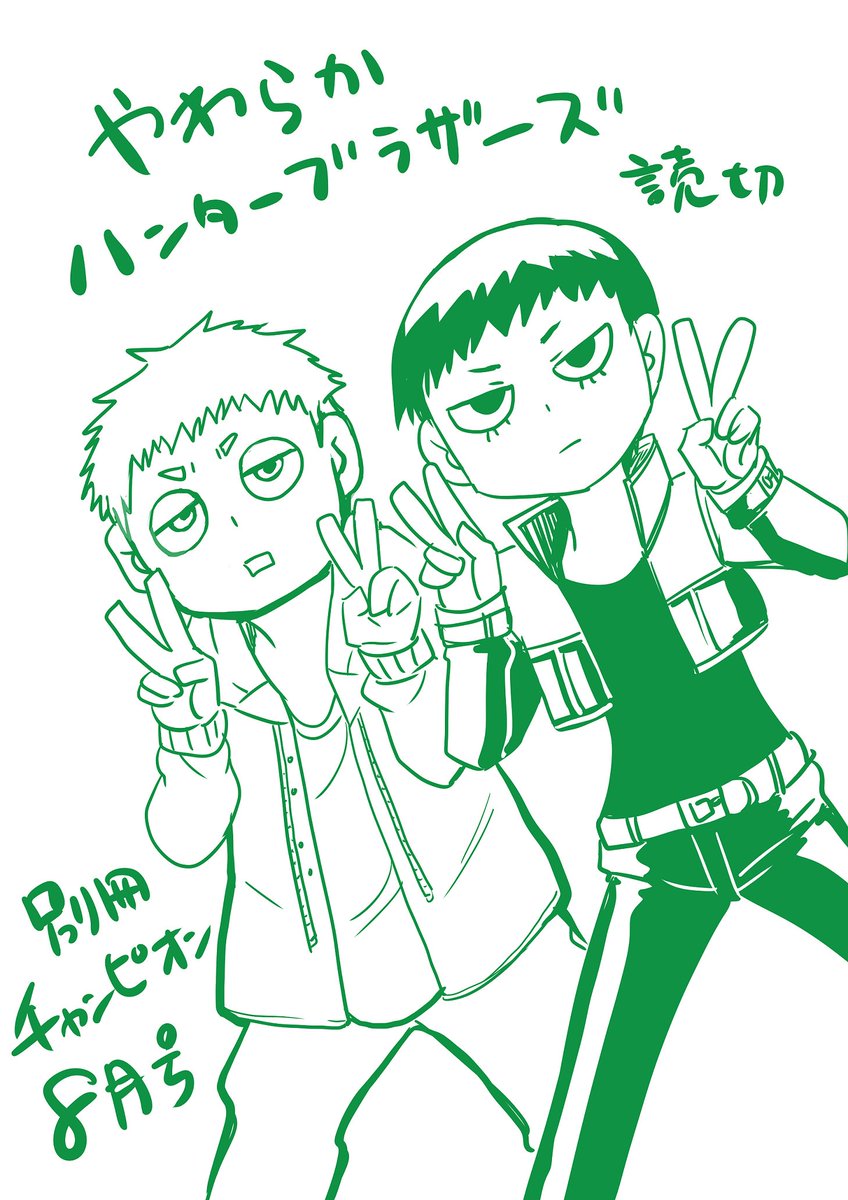 本日は木曜日！ 週刊少年チャンピオン発売日です！ 「魔入りました