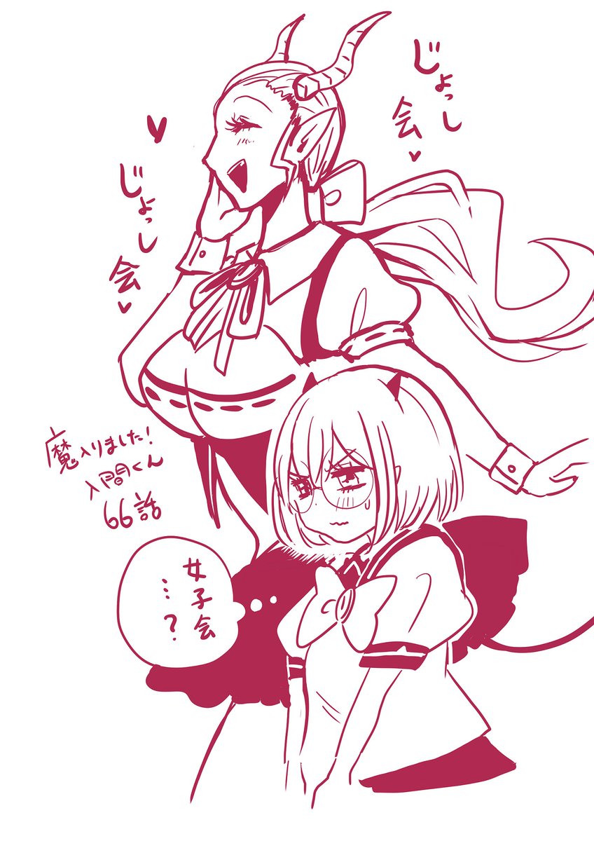 本日は木曜日!
週刊少年チャンピオン発売日です!
「魔入りました!入間くん」は66話!女子会!!🌻
加えて別冊少年チャンピオンにて読切「やわらかハンターブラザーズ」掲載されてます!
どちらもやわらか~く読んでください!!
