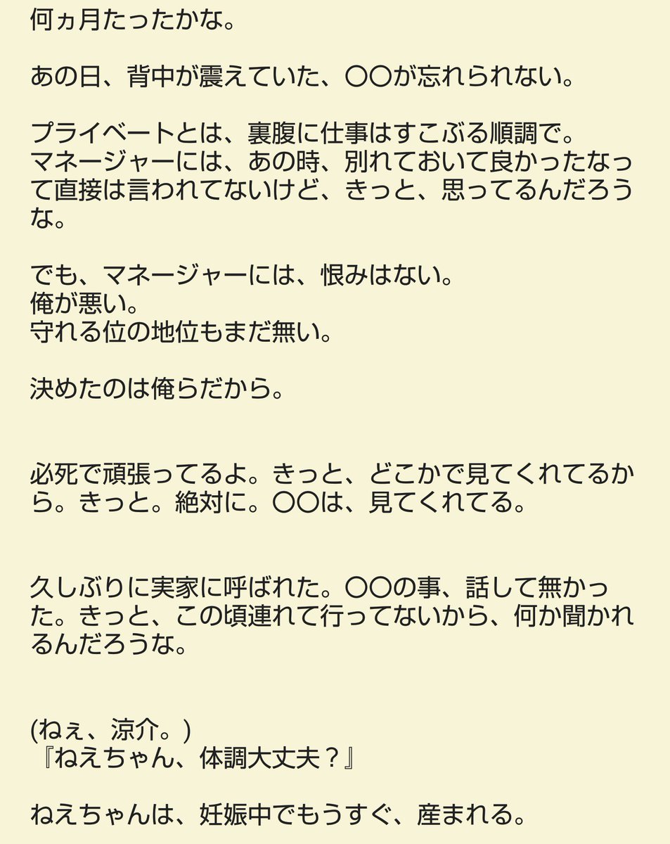 はなめい Ar Twitter 愛してるから Jumpで妄想 喧嘩 切 別れ 山田涼介