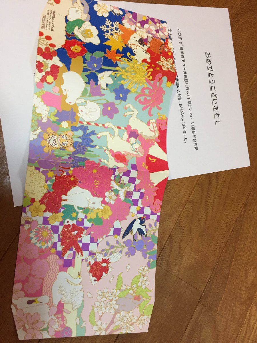 白川紺子感想 Twitter પર હ શટ ગ 白川紺子感想 Twitter પર હ શટ ગ