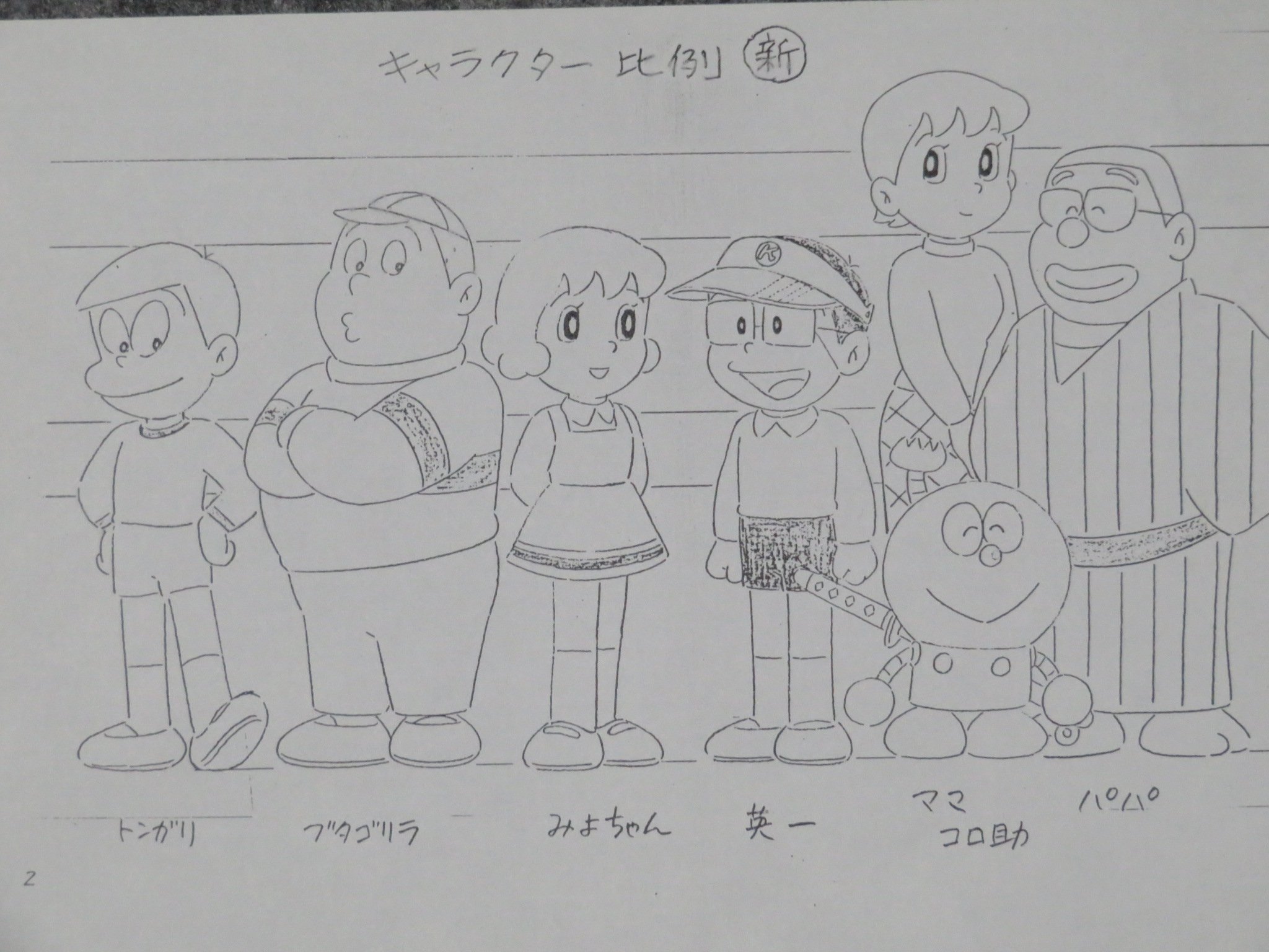 ট ইট র 織田真由美 まゆみのアニメのお仕事シリーズ キテレツ大百科 藤子アニメ作品としてフジテレビ系列では初となる作品で 19年3月27日からほぼ同一のスタッフ キャストで毎週日曜19 00から放送され 1996年6月9日の終了まで8年間 全331話 に亘る