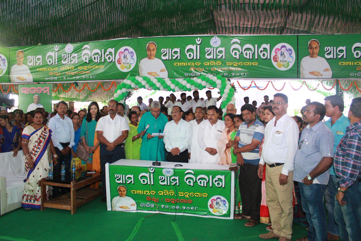 angul_dm's tweet photo. #AmaGaonAmaBikash programme at Angul block. https://t.co/Fu8JJ6LrVf