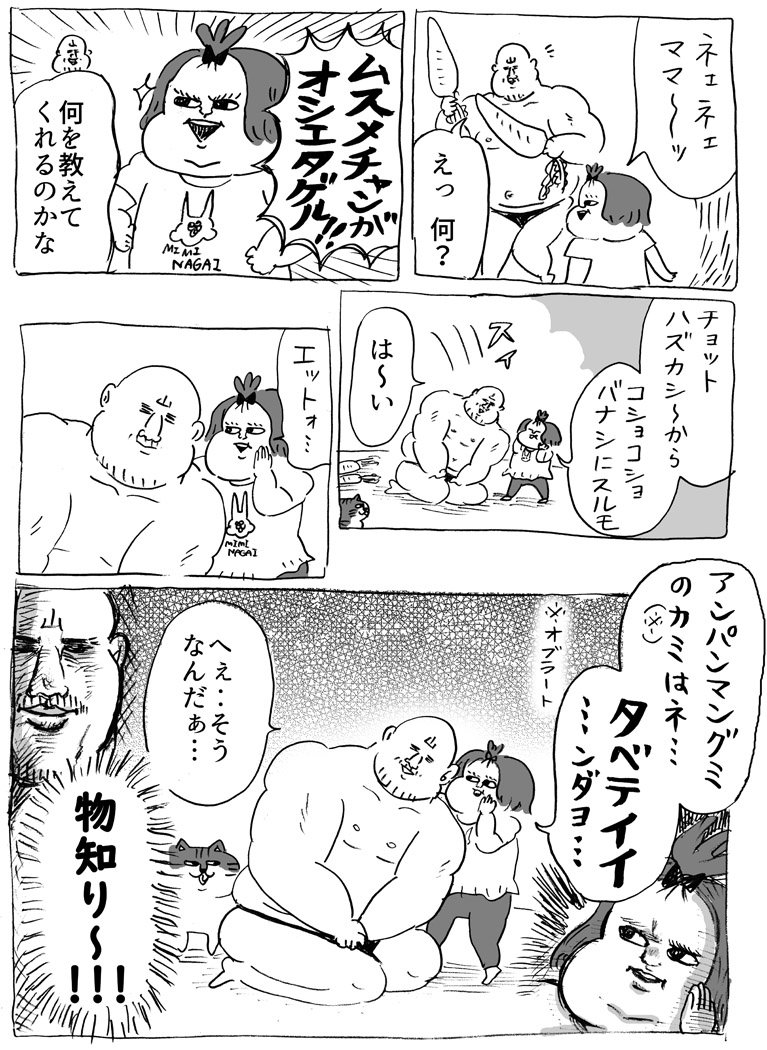 秘密の話 #育児漫画 