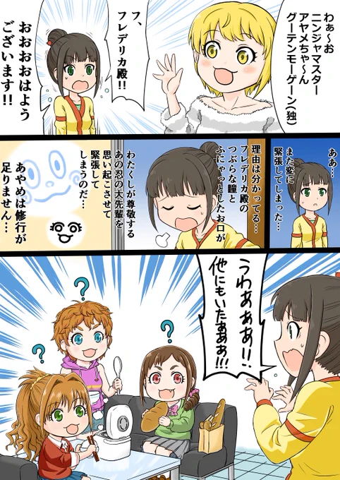 事務所に入ったばかりの浜口あやめちゃんはこんなだったかもしれない
あと自分がOωOこういう顔好きなんだって描いてて気づいた 