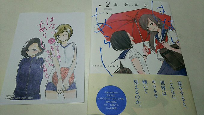 はなにあらしの新刊購入～♪

いや、もうね、素晴らしいよね(語彙力) 