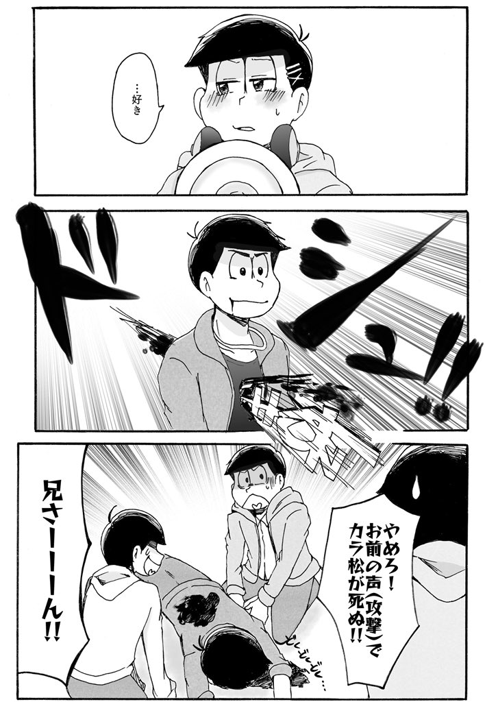 さの Sw4rw さんの漫画 46作目 ツイコミ 仮