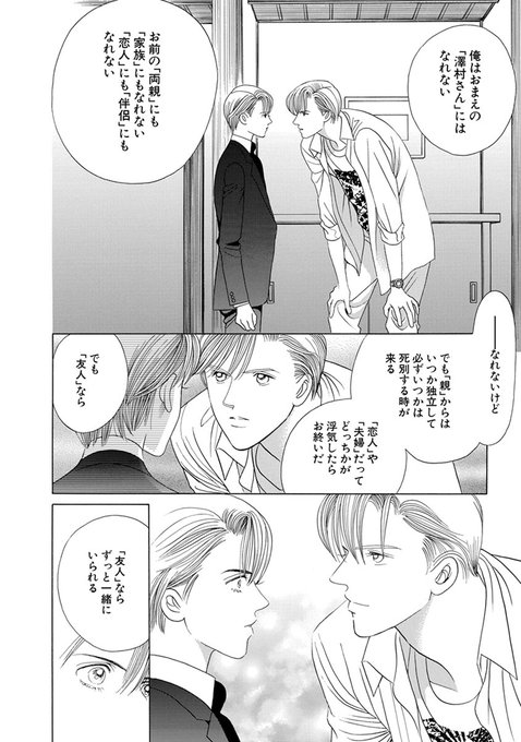 清水玲子 を含むマンガ一覧 ツイコミ 仮 清水玲子 を含むマンガ一覧 ツイコミ 仮
