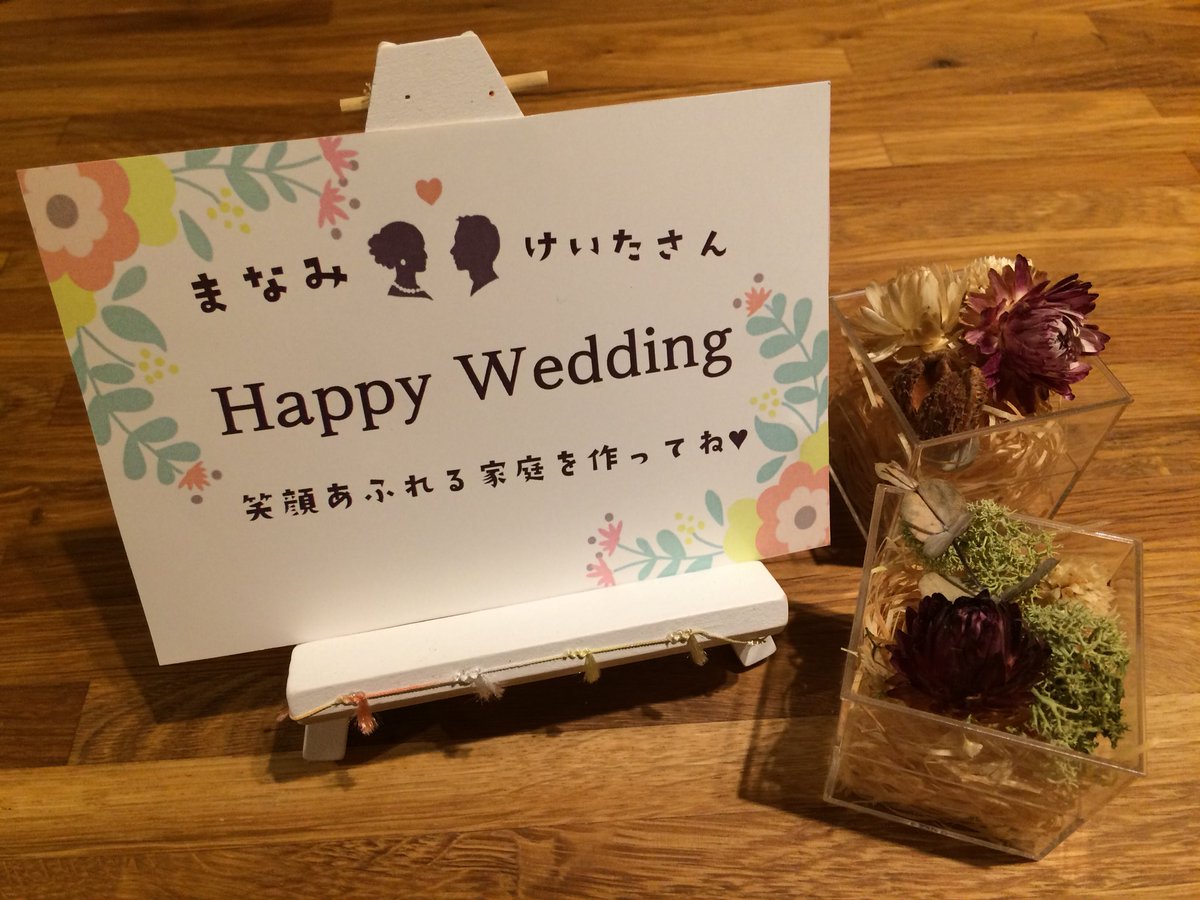 結婚式 余興 メッセージボード