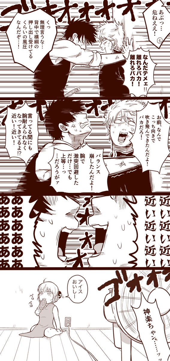 またしても扇風機が壊れた万事屋 