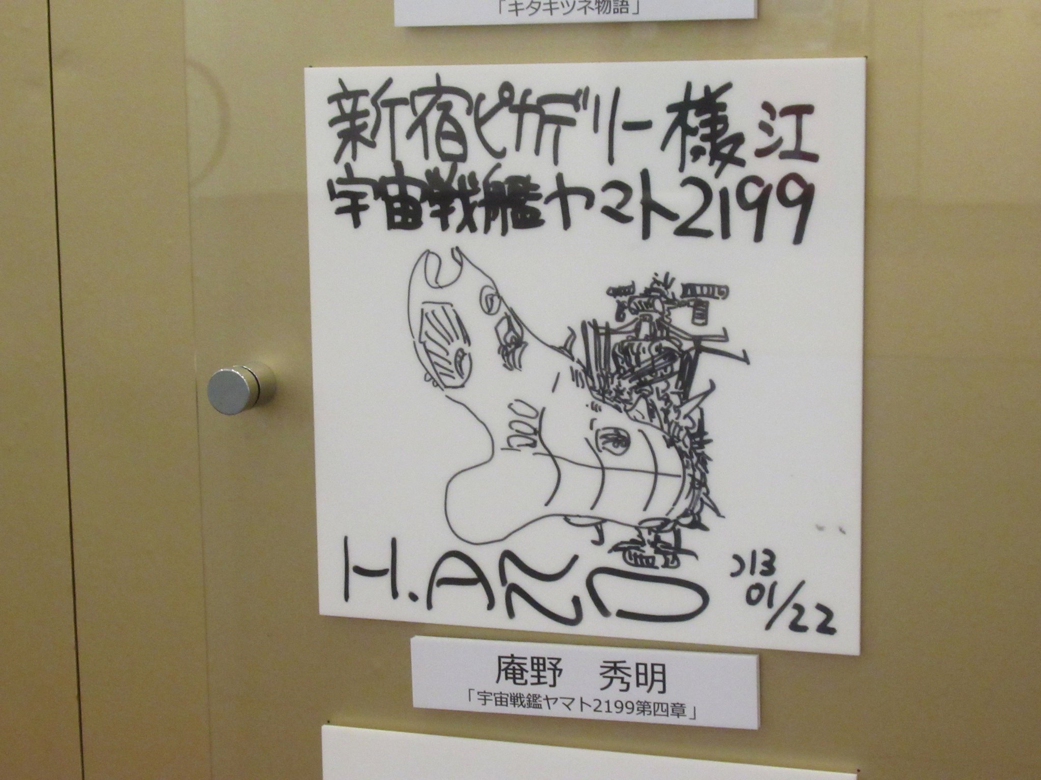 庵野秀明直筆サイン B3 ヱヴァンゲリヲン新劇場版: 破アニメーション原画集下巻 庵野秀明