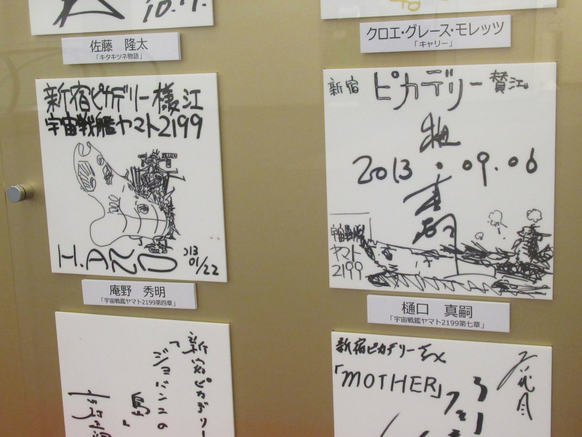 庵野秀明監督 直筆サイン色紙