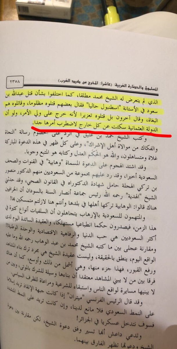 الدولة العثمانية في شبه الجزيرة العربية ويكيبيديا