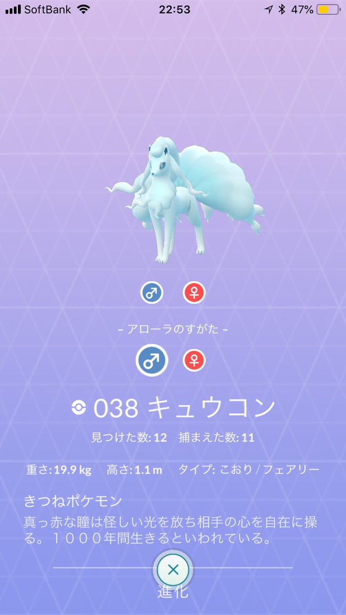 ザッキー ポケgo垢 2匹目生まれました アローラキュウコンも誕生 個体値はまたも78 でしたがオスメス両方揃いました 愛媛産のアローラロコン キュウコンです ギフト下さった方ありがとうございます ポケモンgo アローラロコン アローラ ザッキー ポケgo垢 2匹目生まれました アローラキュウコンも誕生 個体値はまたも78 でしたがオスメス両方揃いました 愛媛産のアローラロコン キュウコンです ギフト下さった方ありがとうございます ポケモンgo アローラロコン アローラ