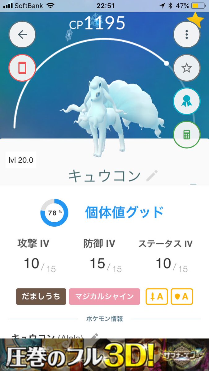 アローラ キュウコン go ポケモン 【ポケモンユナイト】アローラキュウコンの評価とおすすめビルド｜ゲームエイト