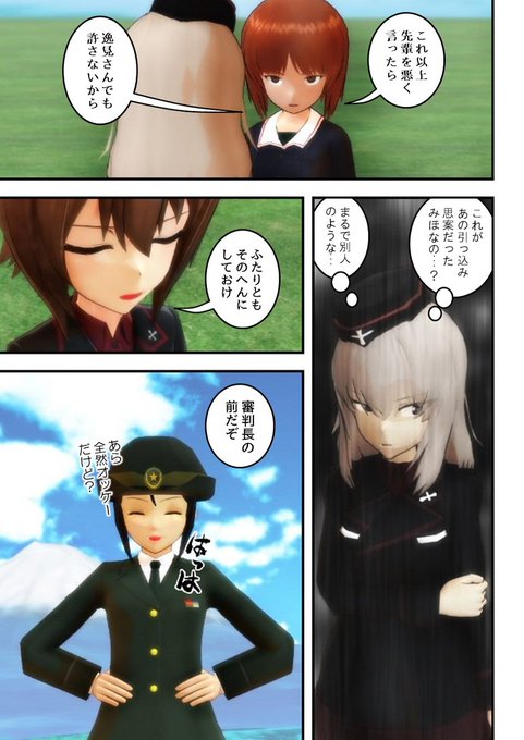 蝶野亜美 を含むマンガ一覧 古い順 ツイコミ 仮