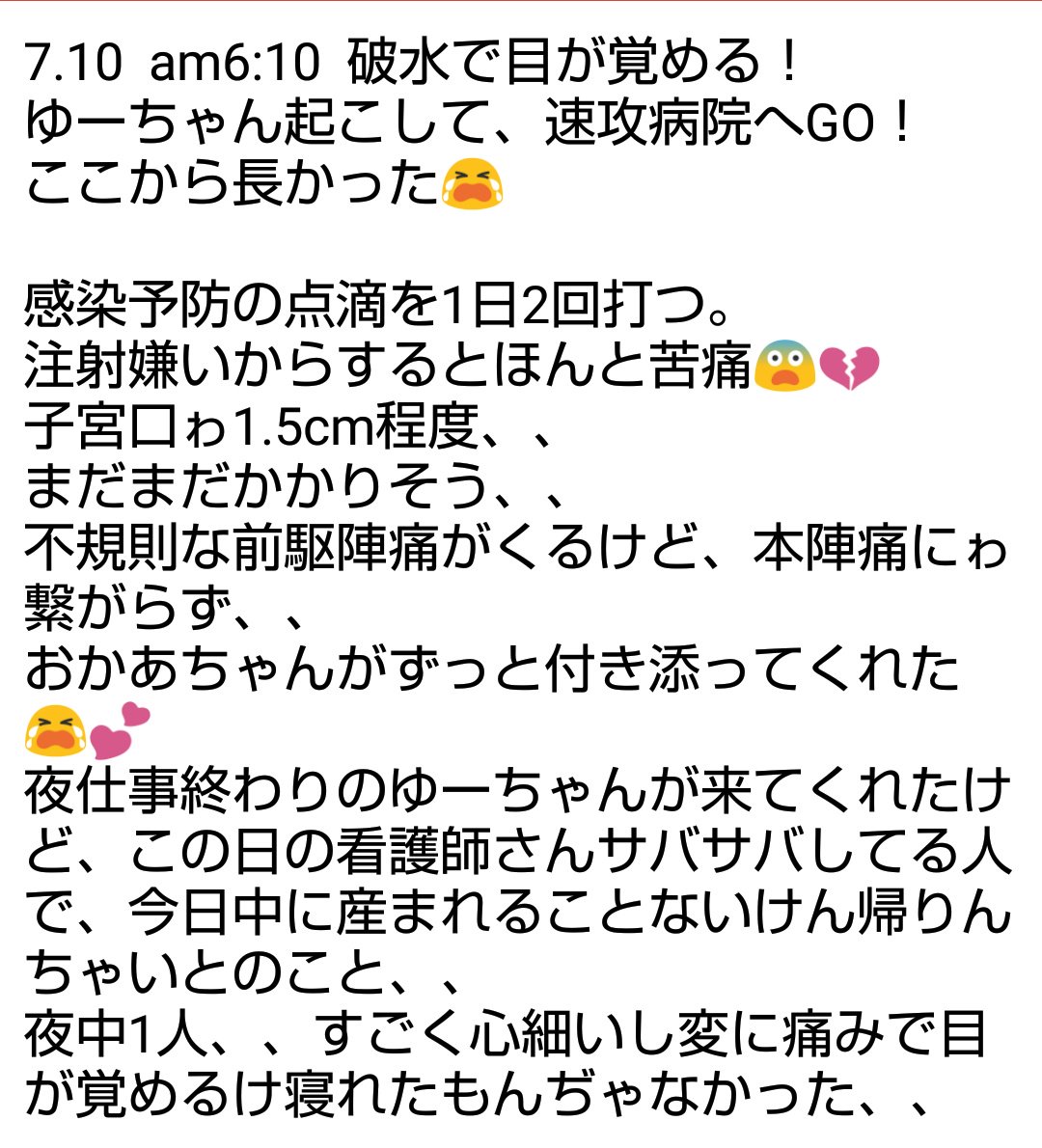Yu0817Wa's tweet photo. 報告👶🏻💕

7.12 予定日より5日早く産まれました😳💓
ゆーちゃんが明日からお休みとっとるけんそれに合わせてでてきてくれたかね☺❤

名前ゎ稜哉くんです👶🏻💕 https://t.co/RIydhgY2EW