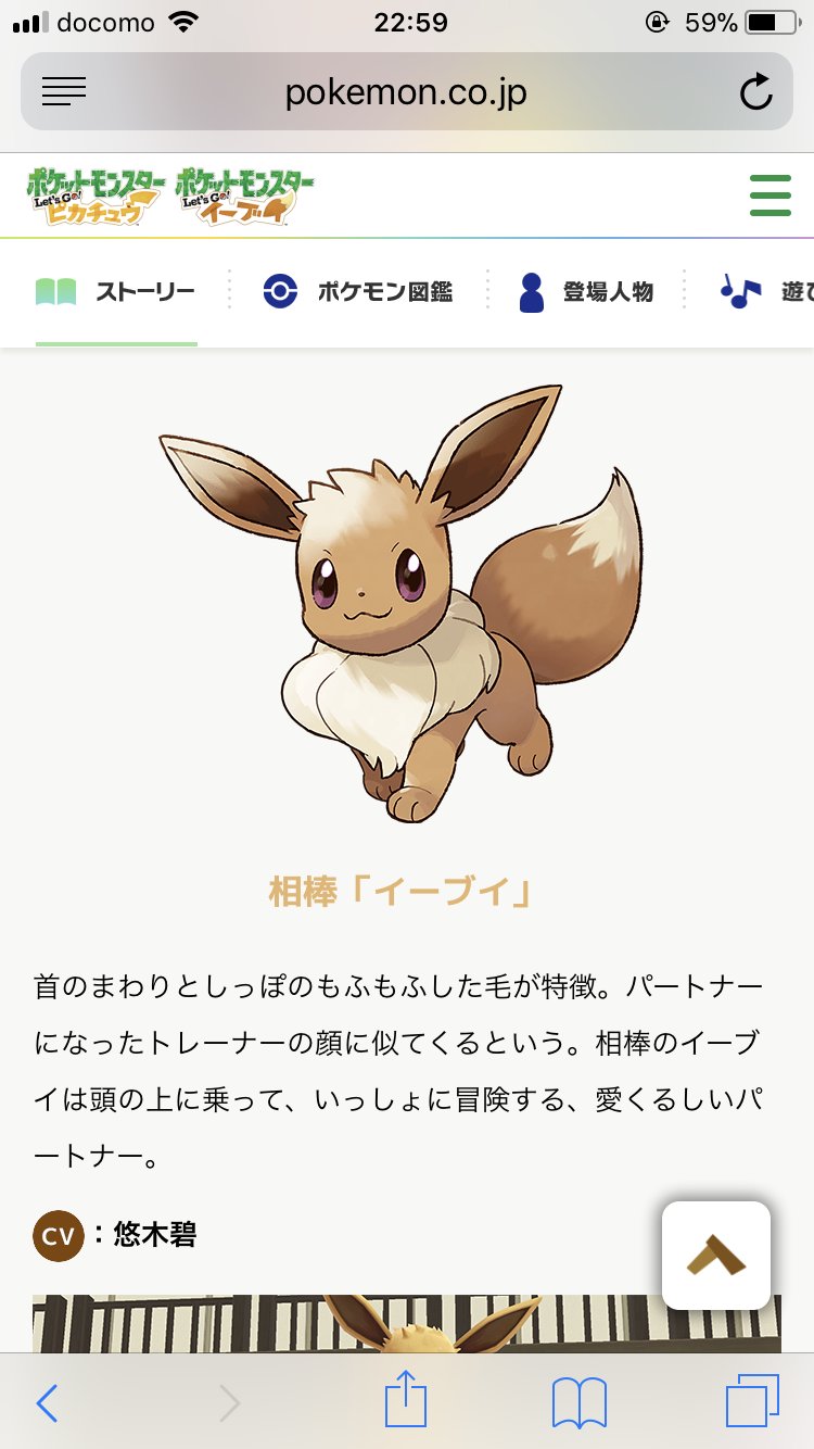 秋菜 イーブイがトレーナーの顔に似てくる設定つらい 徐々にブサイクになっていくイーブイなんて見たくない T Co Qrmrsgzbj0 Twitter