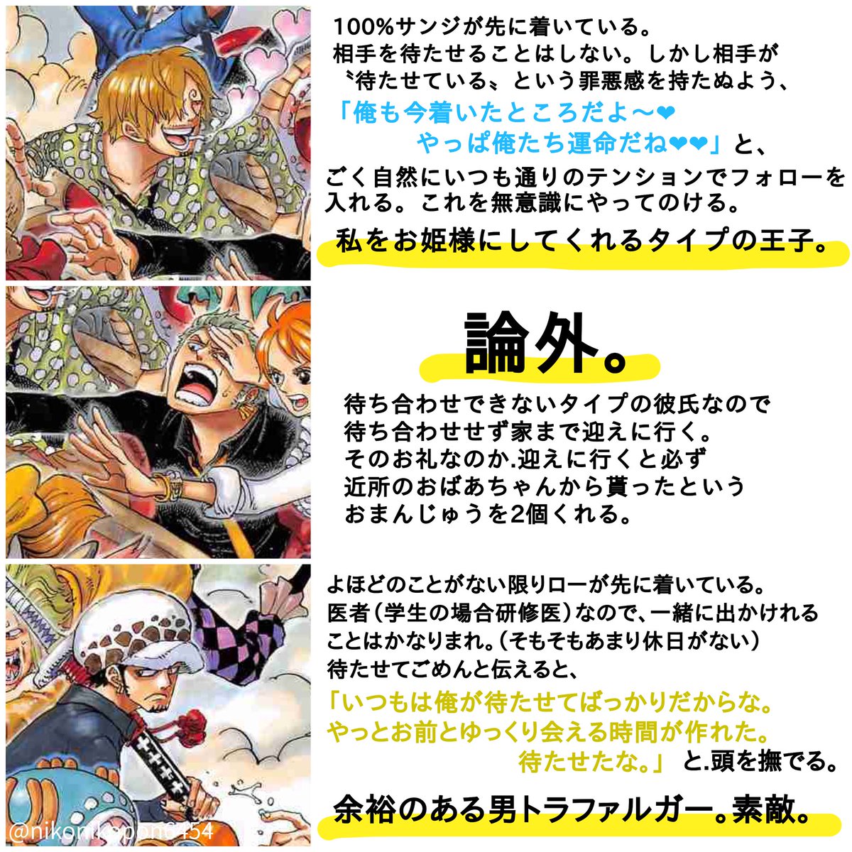 夢沼は深いとまと ワンピ男子とのデートの待ち合わせについて夢女子が妄想を広げました 過去に別のところで載せたことがあります