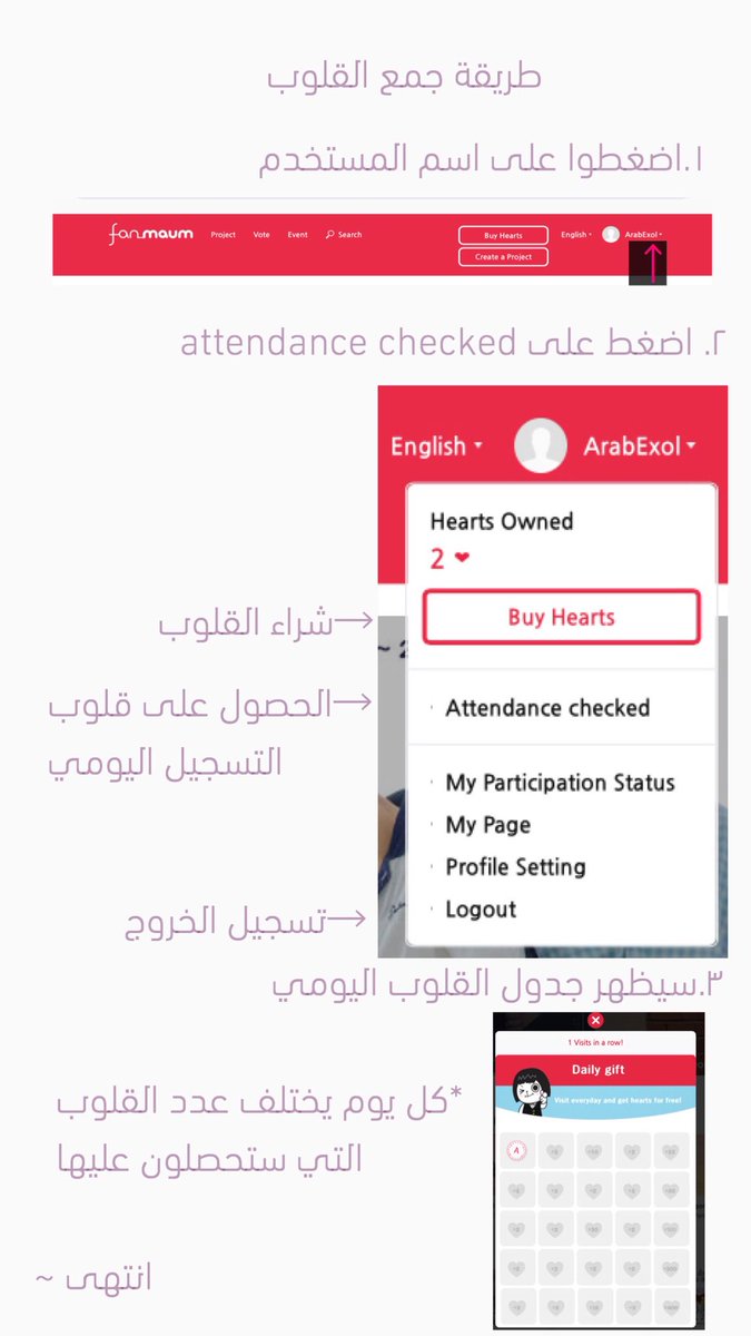 طريقة جمع القلوب يومياً ؛
<a href="/weareoneEXO/">EXO</a>