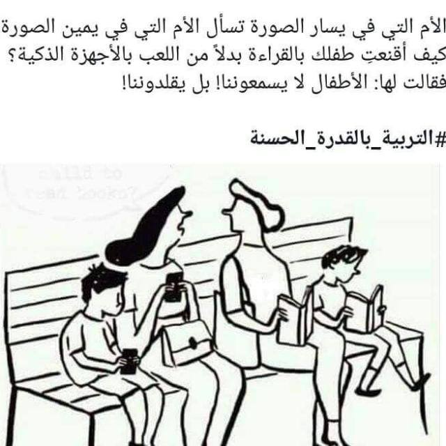 هكذا هي التربيه