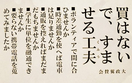 東京オリンピックでまるで戦前の応援ポスターを作ってみた 生活下げて 日の丸あげよ 金と銀と銅 出してメダル製造へ Togetter
