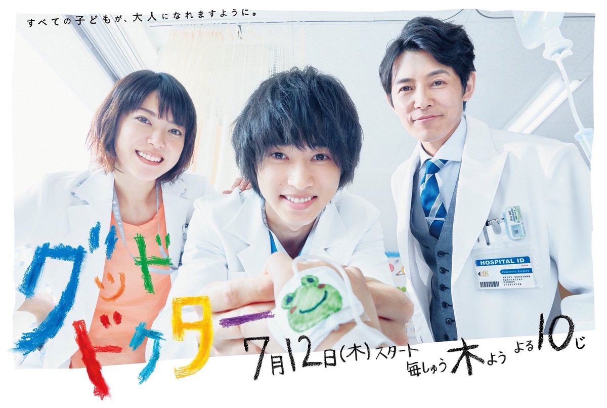 Choco85322732's tweet photo. 山﨑賢人よすぎた
#グッドドクター 
#山﨑賢人 https://t.co/kya6tCOgbD