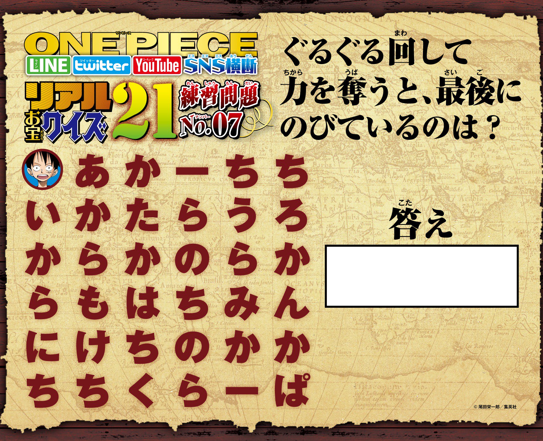 公式】フジのお歳暮・冬ギフト - WEBカタログ掲載中 ONEPIECE
