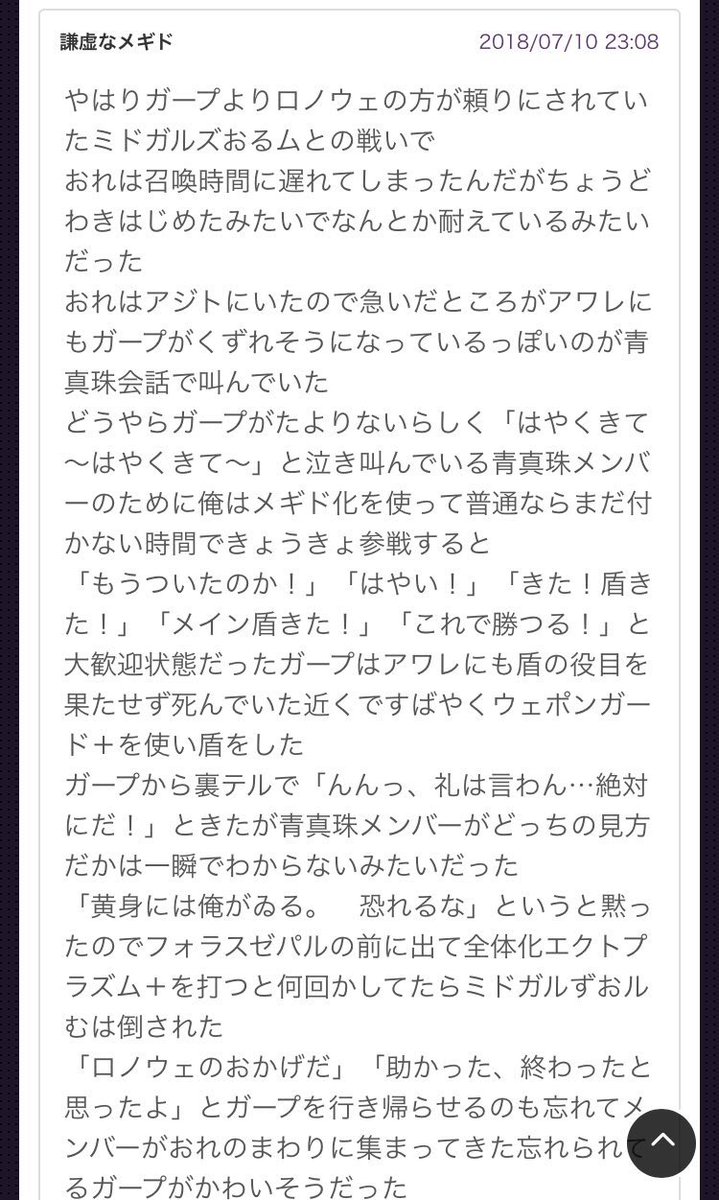 Raise V Twitter メギポのロノウェのページなんか怪文書置いてる Raise V Twitter メギポのロノウェのページなんか怪文書置いてる