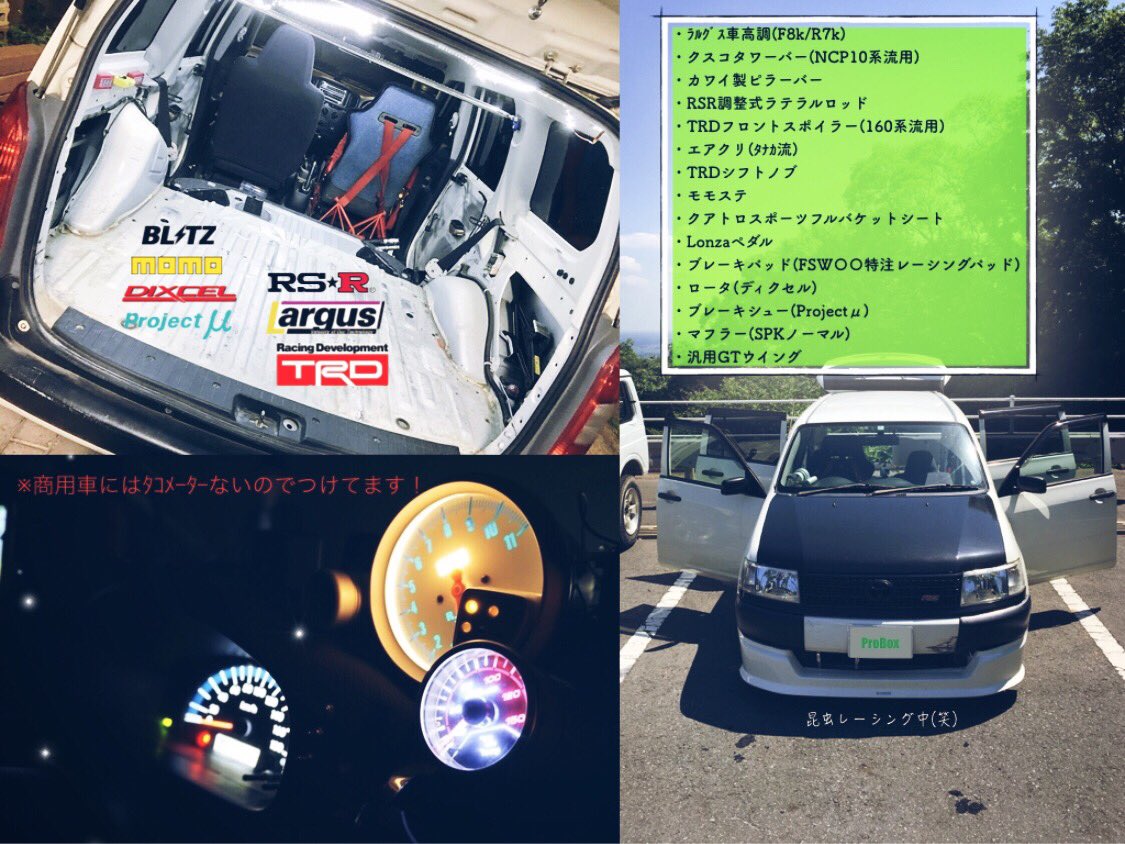 さとふぃる 車乗りとして軽く自己紹介 名前 さとー よく脱輪させる 年齢 ２０歳 身長 多分170 住み 茨城県 職業 自転車関係 車種 トヨタのプロボックス1 3l 5mt Dx 趣味 音楽 映画 読書 車 自転車などなど よろしくお願いします T Co