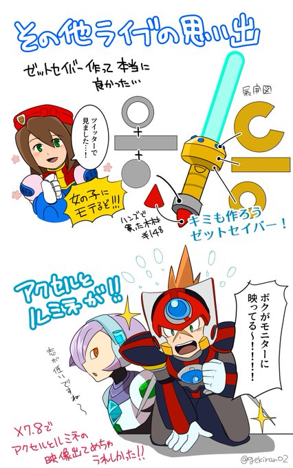 ゼットセイバーのtwitterイラスト検索結果 古い順 ゼットセイバーのtwitterイラスト検索結果 古い順