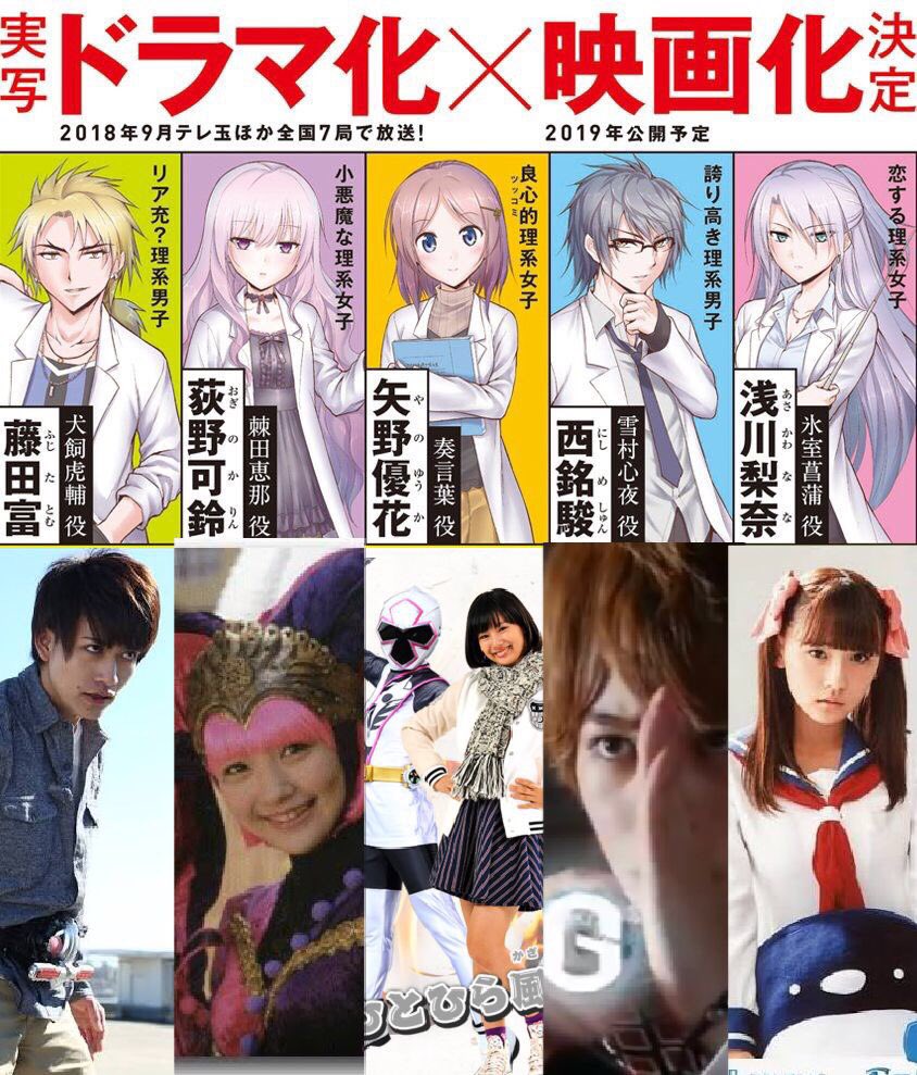 名無しのみずき 見事に特撮出身かと思いきや 1人超次元麻雀の人がいたわwww 藤田富 仮面ライダーアマゾンズ 荻野可鈴 劇場版 仮面ライダー000 矢野優花 手裏剣戦隊ニンニンジャー 西銘駿 仮面ライダーゴースト 浅川梨奈 Super Girls 咲 Saki リケ恋