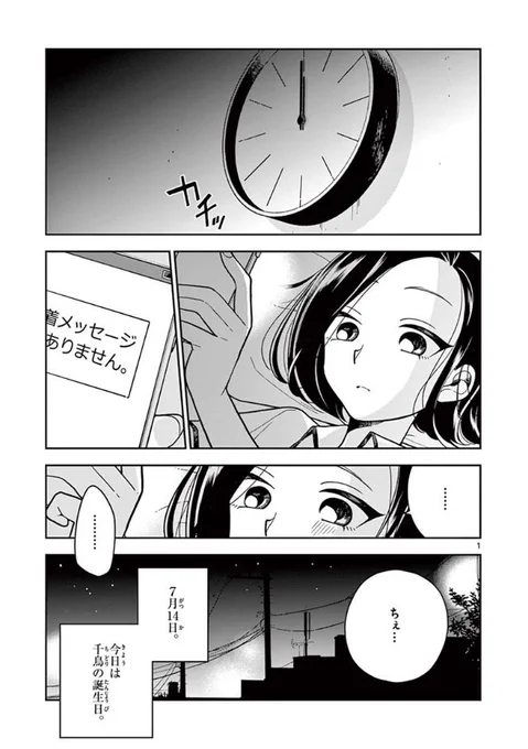 #はなにあらし 第30話 おたんじょうびのさぷらいず 先読み分31話 ごほうびちょうだい 更新されました!よろしくおねがいします～!! 