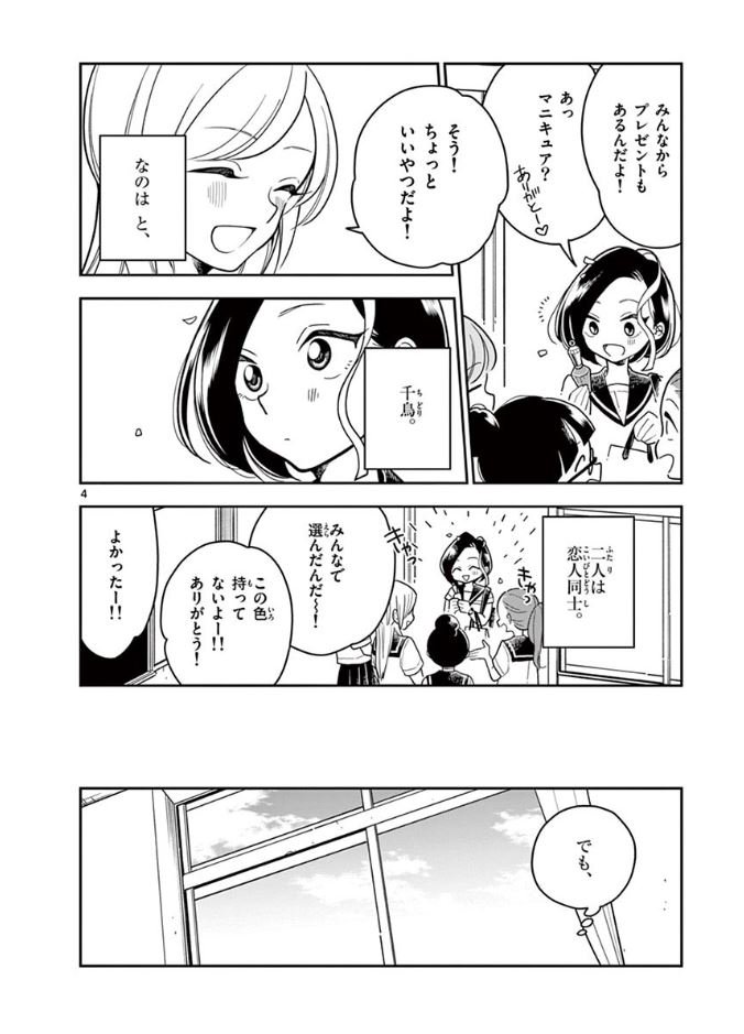 #はなにあらし 第30話 おたんじょうびのさぷらいず 先読み分31話 ごほうびちょうだい 更新されました!
よろしくおねがいします～!!
https://t.co/e1M6u4nE9V 