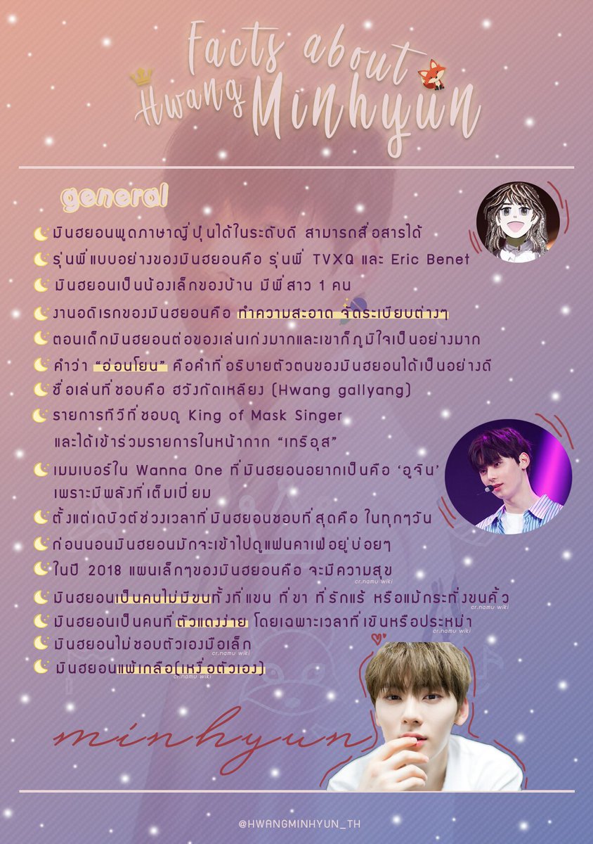 HWANGMINHYUN_TH's tweet photo. [PROFILE📋] อัพเดทโปรไฟล์ของ #ฮวังมินฮยอน ค่ะ 👑
รักและสนับสนุนมินฮยอนไปด้วยกันนานๆ เลยนะคะ~ 💫
#황민현 #WANNAONE #뉴이스트 https://t.co/8b2jypTrhs