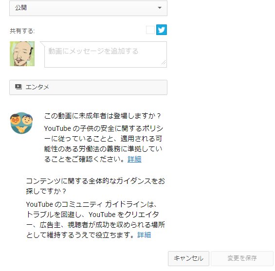 おだのぶ 女子小学生主張してたらyoutubeからこんな通達来たんだけど誰か助けて