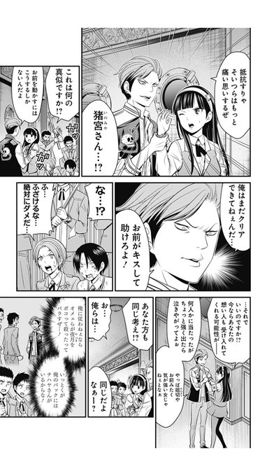 復刻ラブデスター感想まとめ 81 90話 4ページ目 Togetter