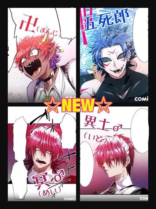 ナンバカのtwitterイラスト検索結果 古い順