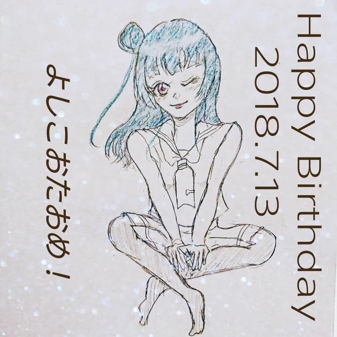 粗末な落書きで申し訳ないですが?
ヨハネ…じゃなかった。
善子ちゃん!
お誕生日おめでとう?✨

#津島善子生誕祭2018 
#ラブライブ 