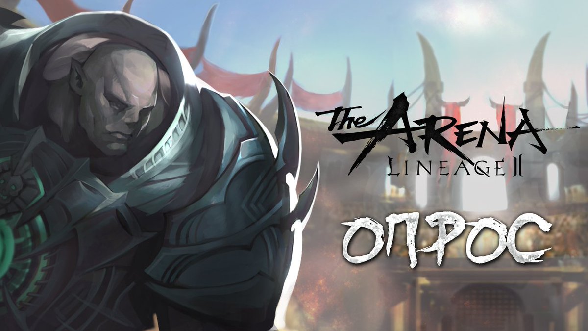 Lineage2_Arena's tweet photo. Мы закончили приём отзывов от участников альфа-теста (ещё раз спасибо вам за них!), но один из вопросов хотели бы задать всему сообществу игроков.

Какая продолжительность матча кажется вам оптимальной?
Голосуйте: https://t.co/md7UwjwFqz https://t.co/la6HT9UpQu