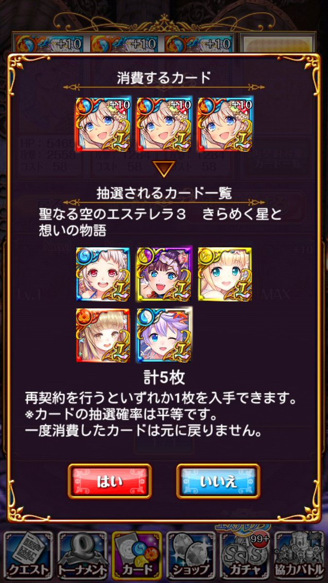 Vmx 黒ウィズ 5枚になったプリフィカ 複数運用向きとも聞いたけど このまま艦隊組めるようにしとくか3枚再契約でもう一度だけクレティアの望みをつなぐか 迷うッ Twitter